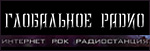 Глобальное радио