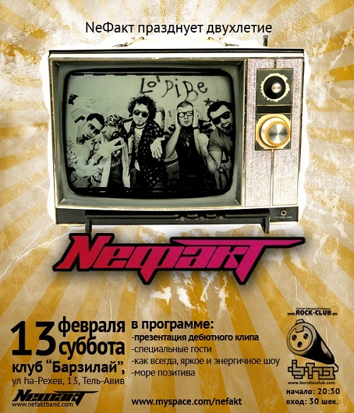27.01.2010 -  NeФакт