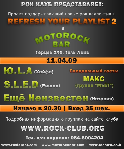 Refresh Your Playlist
