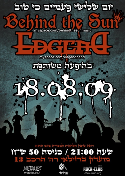 23.06.2009 - Egend