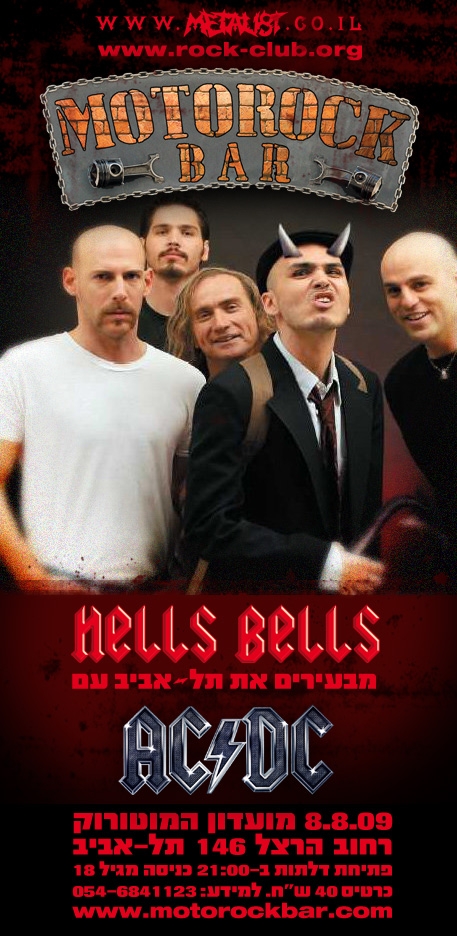 30.06.2009 - Hells Bells